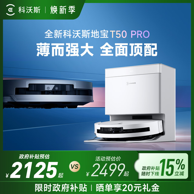 Ecovacs T50PRO/T50MAX/T80 sweeping robot fully automatic sweeping and mopping