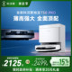 Ecovacs T50PRO/T50MAX/T80 sweeping robot fully automatic sweeping and mopping
