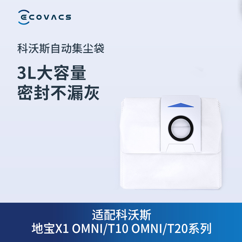 ECOVACS DEBAO ׼ û κ X1 OMNI | T10 OMNI | T20 ø   *3 -