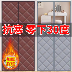 Cotton curtain winter warming, windproof wind, magnetic suction home, northeast winter rural self -built house built old -fashioned old -fashioned insulation