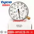 tyco American Tyco 0-300psi đồng hồ đo áp suất nước được chứng nhận FM đồng hồ đo áp suất 300psi đồng hồ đo áp suất 2000kPa cây rà kim loại