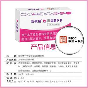 Quick-fat domestic Borui Jing Chinese version Zinc Selenium Bao Nutrition Multivitamin Active Folic Acid Powder for Men and Women Prepare for Pregnancy