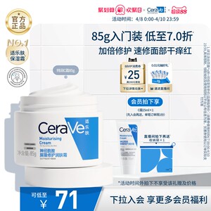 
CeraVe Shi Le Skin C Cream Moisturizing Repair Face Cream Body Lotion Men and Women Zhang Linghe Same Official Authentic Product