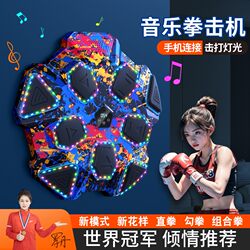 Smart Music Boxing Machine for Home Use, Wall Target for Adults and Children, Indoor Electronic Target for Reaction Training, Martial Arts Training Equipment