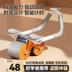 Abdominal Wheel with Automatic Rebound for Abdominal Exercises, a Magic Tool for Training Abdominal Muscles, Suitable for Men and Women, Home Use Elbow Support Roller Fitness Equipment