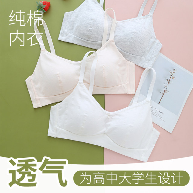 High school girl underwear female junior high school students third -stage youth development period cotton fixed cup adjustment bra