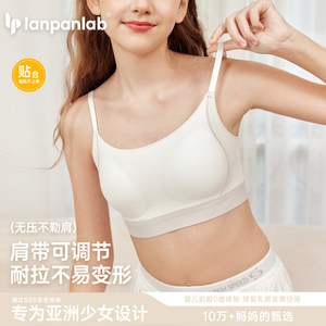 
Junior high school student underwear female puberty second stage small vest teen female sports shock-proof girl bra