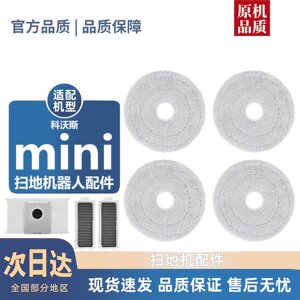 
Adapted to Cobos mini consumables rolling brush dust bag filter core mop cleaning fluid accessories