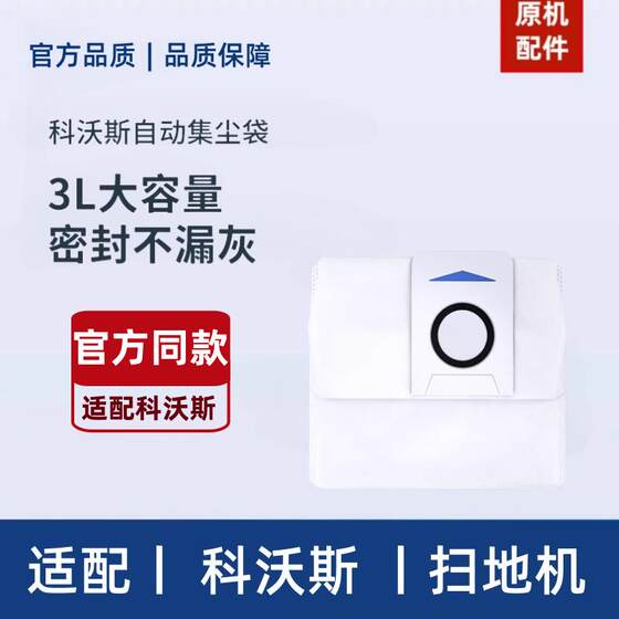 
Original machine adaptation | Ecovos sweeper Dibao accessories X1/T10/T20 series/T30 family dust bag