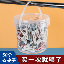 50 Plastic Clips for Drying Clothes in Dormitories, Clothes Hangers, Clothespins, Windproof, Multifunctional, for Home Use on Balconies