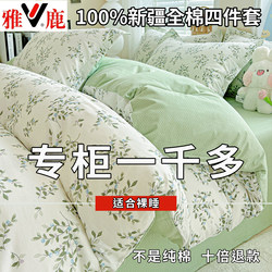 Yalu Four-Piece Set 100% Pure Cotton 2025 New Model Student Dormitory Bed Sheet Duvet Cover Fitted Sheet Three-Piece Set