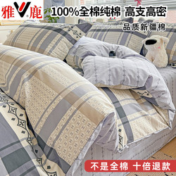 Yalu Four-Piece Set 100% Pure Cotton 2025 New Style Bed Sheet Duvet Cover Student Dormitory Bed Fitted Sheet Three-Piece Set