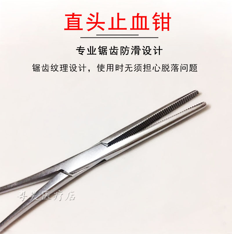 18cm Hemostat Forceps Stainless Steel Surgical Instrument