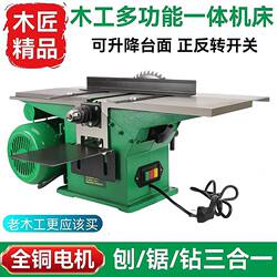 Multifunctional Woodworking Electric Planer, Household Small Planer, Electric Planer Machine, Electric Planer and Saw All-In-One Machine, Pressure Planer