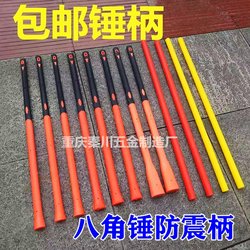 Hammer Handle, Octagonal Hammer Handle, Fiber Handle, Cross Pickaxe Handle, Round Head Hammer Handle, Explosion-Proof Handle, Pickaxe Handle, Ppr Pipe Handle, Wax Handle Strip