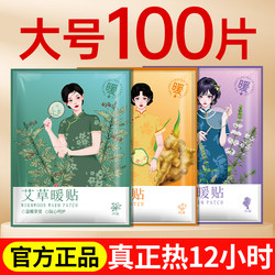 2024 New Large Ginger Mugwort Motherwort Warming Patch Warm Baby Self-Heating Winter Warming Body Hot Compress Patch