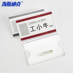 Haisidike Hkl-349 Acrylic Transparent Name Tag Employee Badge Pin Badge Work Id Badge Name Tag Customizable