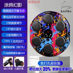 German Household Smart Music Boxing Machine Boxing Target for Adults Stress Relief Exercise Fitness Children's Reaction Training Luxury Version