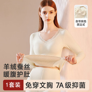 
Silk warm suit with chest pad for women autumn and winter plus velvet 2025 new autumn clothing base shirt top MM