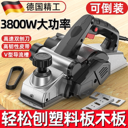 German Imported Industrial-Grade Woodworking Small Electric Planer, Portable Electric Planer, Woodworking Planer, Cutting Board Planer Tool