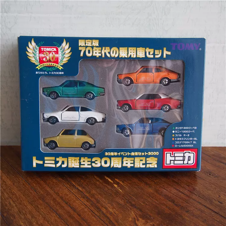 多美車大全集 TOMICA 多美卡TOMY 诞生30周年纪念70年代