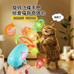 Cat Toys, Teasing Sticks, Frisbees, Self-Entertainment Gadgets, Bamboo Dragonfly Catapults, Roaming Toys for Kittens and Small Cats