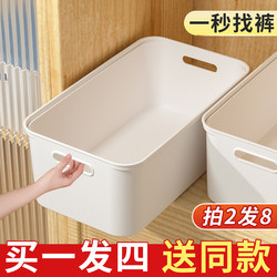 Buy 1 Get 4 Home Storage Organizers for Wardrobe, Layered Storage Boxes, Organizing Boxes, Pants and Clothes Storage Bins, Plastic