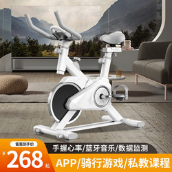 Dynamic Bicycle for Home Use, Fitness Equipment, Dedicated to Sports Rooms, Indoor Weight Loss, Professional Aerobic Exercise Bike