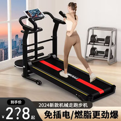 Treadmill for Home Use, Small Mechanical, Non-Powered, Indoor, Multifunctional, Foldable, Silent, Fitness Walking Machine