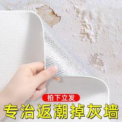 50m Special Wallpaper for Dusty Walls, Self-Adhesive, Waterproof, Moisture-Proof, Mildew-Proof, 3D Stereo Wall Stickers, Wallpaper, Bedroom Renovation Stickers