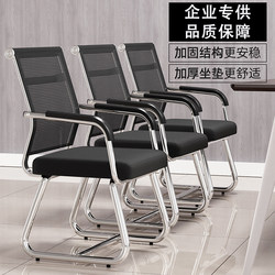 Office Chair, Comfortable for Long Sitting, Conference Room Staff Chair, Dormitory College Student Desk Stool, Backrest, Bow-Shaped Computer Chair