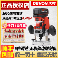 Dayou 20V Lithium Battery Brushless Trimming Machine Engraving Machine 1329 Electric Wood Milling Machine for Wood Boards and Aluminum-Plastic Panels Slotting Tool