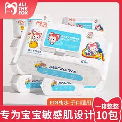 Ali baby hand and mouth wipes thickened large bag 80 pumps with cover newborn baby special gentle and non-irritating wholesale