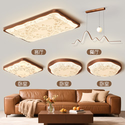 Vintage-Style Living Room Ceiling Light, Retro Song-Style Aesthetics, Main Hall Light, 2026 New Model Lighting Fixtures, Whole House Package Set