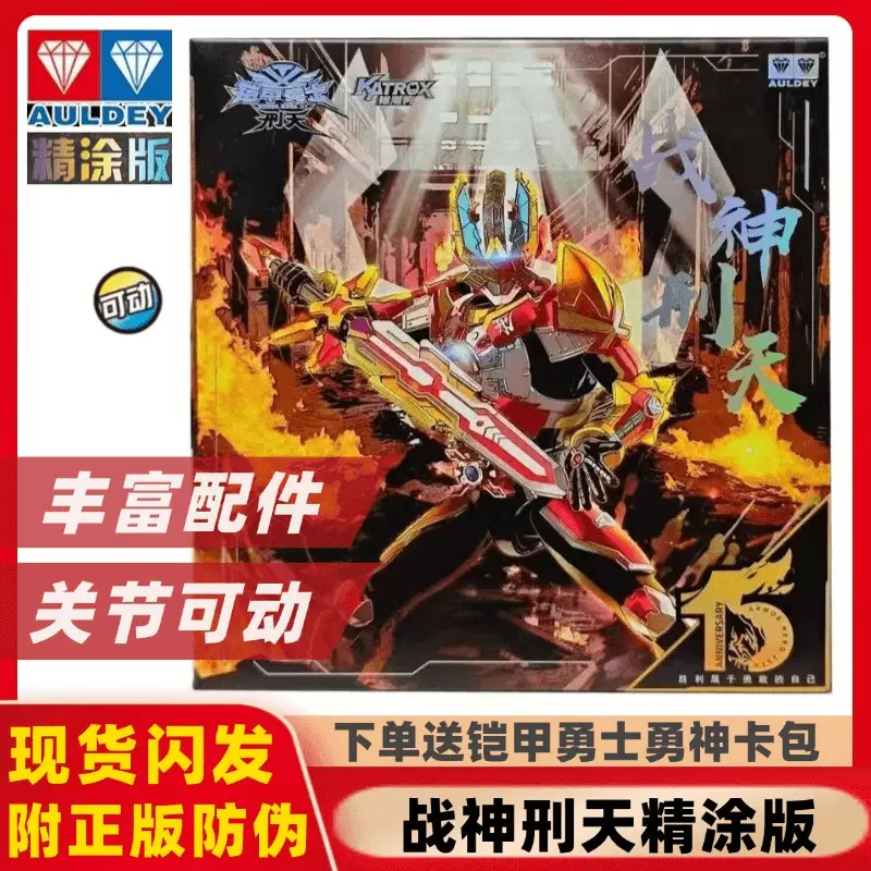 鎧甲勇士 刑天 彩色クリアモデル 未開封新品 レビュー】1/12