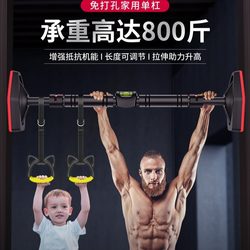 Home Pull-Up Bar Indoor Pull-Up Device Door-Mounted Single Bar Fitness Equipment Door Frame Corridor Wall Pull-Up Bar