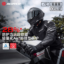Saiyu Motorcycle Riding Suit for Men, Summer Mesh Motorcycle Suit Set, Anti-Fall Jacket, Slim Fit Coat, Rider Winter Wear