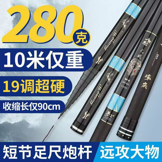 
Genuine high carbon Weihai Fengyi short section 19-tone traditional fishing rod fishing rod hand rod ultra-light catfish fishing rod nesting rod