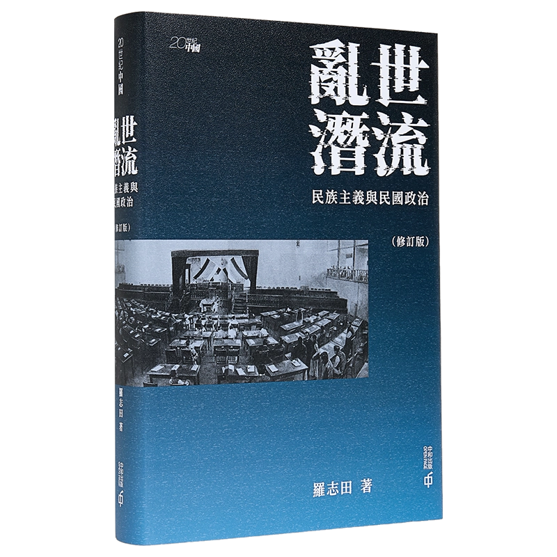 国史大纲上下册八十年纪念版复刻版毛边本港台原版钱穆香港商务中国历史