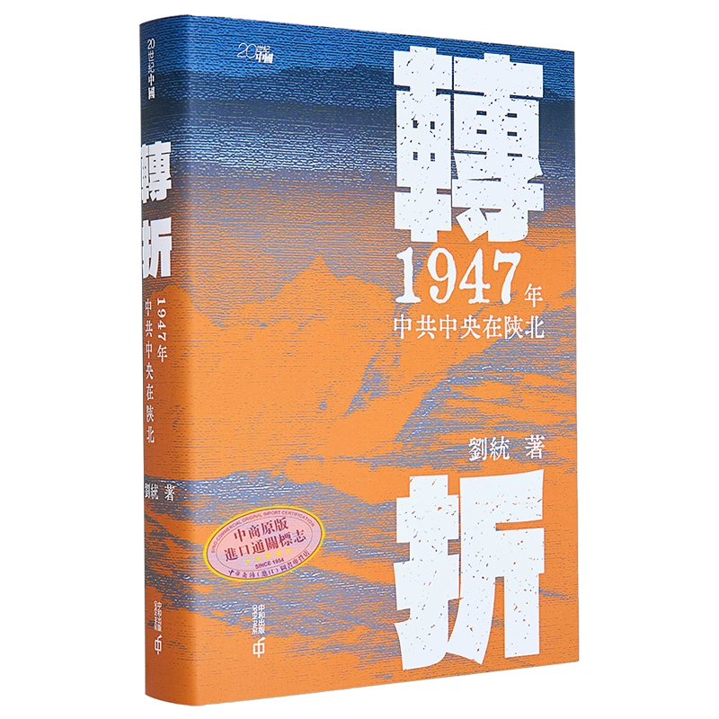国史大纲上下册八十年纪念版复刻版毛边本港台原版钱穆香港商务中国历史