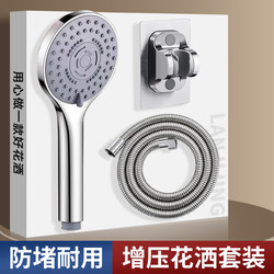 High-Pressure Shower Set, Three-Piece Bathroom Set, Household Shower Head, Showerhead for Bathing in the Bathroom