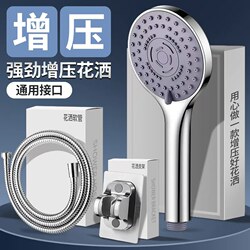 Pressurized Shower Head Set for Home Bathroom Water Heater Showering and Bathing