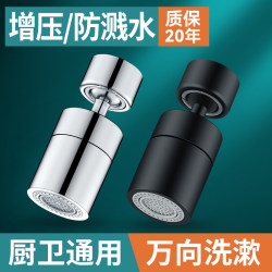 Kitchen Sink Faucet Universal Splash-Proof Head Gadget with Rotatable Extension Spout Nozzle