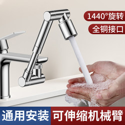 Telescopic Mechanical Arm Universal Faucet Extender Anti-Splash Device Rotatable Spout Universal Connector for Washbasin