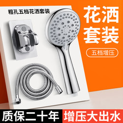 High-Pressure Shower Set Nozzle for Bathroom Home Use Showerhead Rain Shower Showerhead