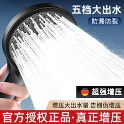 High-Pressure Shower Head for Bathing, Bathroom, Toilet, Large Panel Shower Set, Showerhead