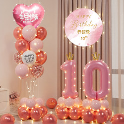Girl's Tenth Birthday Party Atmosphere Decoration Balloon Background Wall Scene Layout Ritual Sense Boy's 10-Year-Old Props