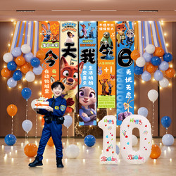 Zootopia Happy Birthday Banner for Boys and Girls, Atmosphere Balloon Decoration, Hanging Cloth, Children's Scene Decoration