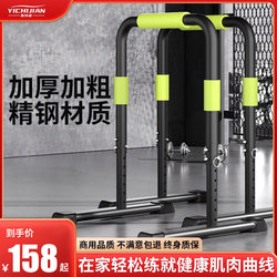 Parallel Bar Arm Flexion and Extension Split-Type Simple Parallel Bar Indoor Home Fitness Equipment for Children Professional Pull-Ups
