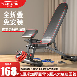 Yichijian Dumbbell Bench Multi-Functional Fitness Chair for Home Use Sit-Ups Men's Professional Sports Equipment Bench Press Bench